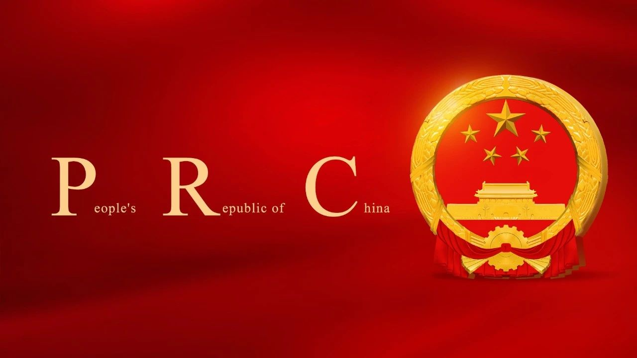 最新國家形象網(wǎng)宣片《PRC》