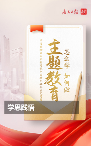 主題教育怎么學(xué)、如何做？