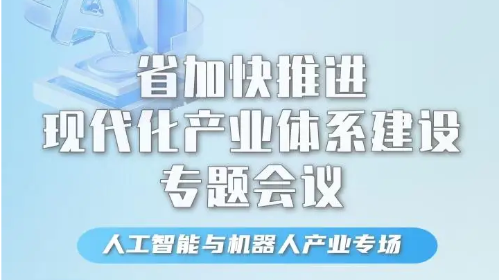 長圖｜超2200億元！廣東人工智能核心產業(yè)規(guī)模穩(wěn)居全國第一方陣