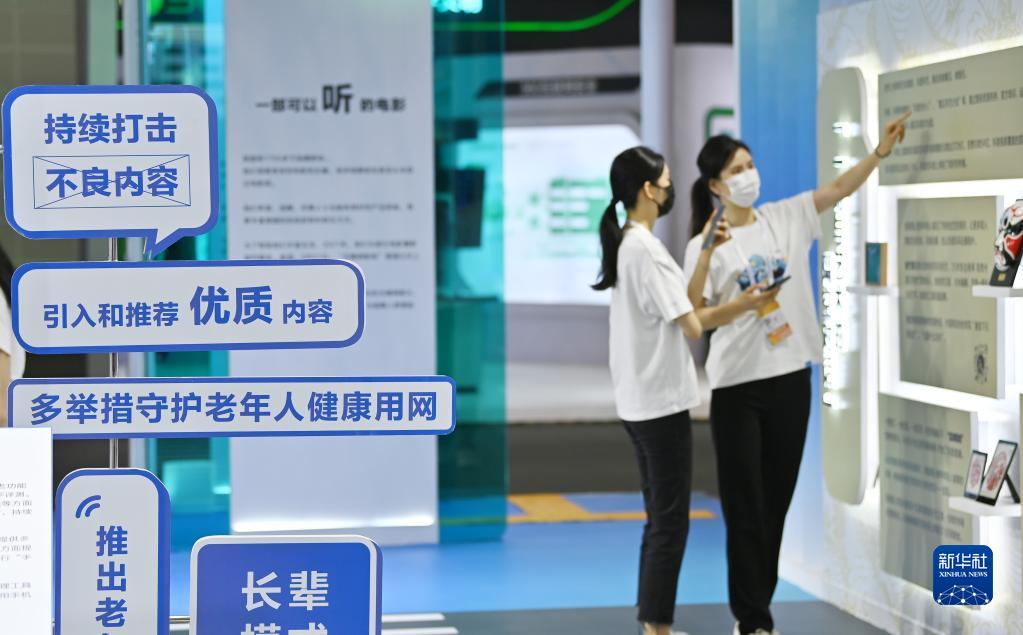 8月28日，在國家會展中心（天津），參會者在2022年中國網(wǎng)絡(luò)文明大會現(xiàn)場參觀展覽。新華社記者 李然 攝