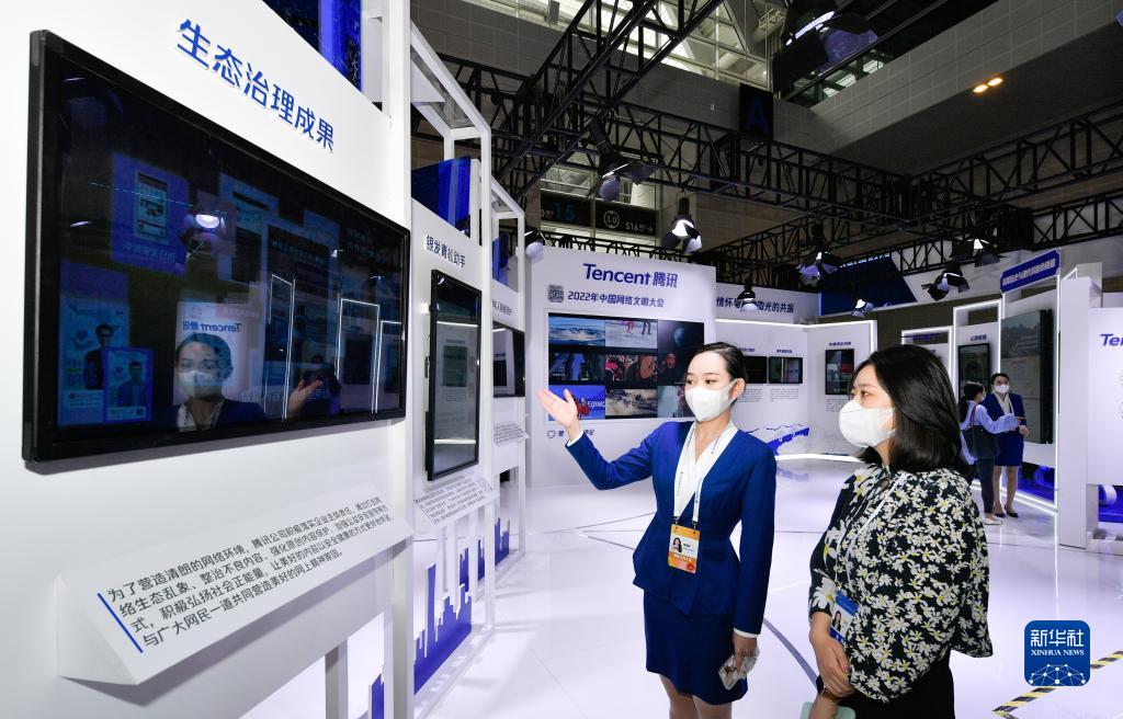 8月28日，在國家會展中心（天津），參會者在2022年中國網(wǎng)絡(luò)文明大會現(xiàn)場參觀展覽。新華社記者 孫凡越 攝