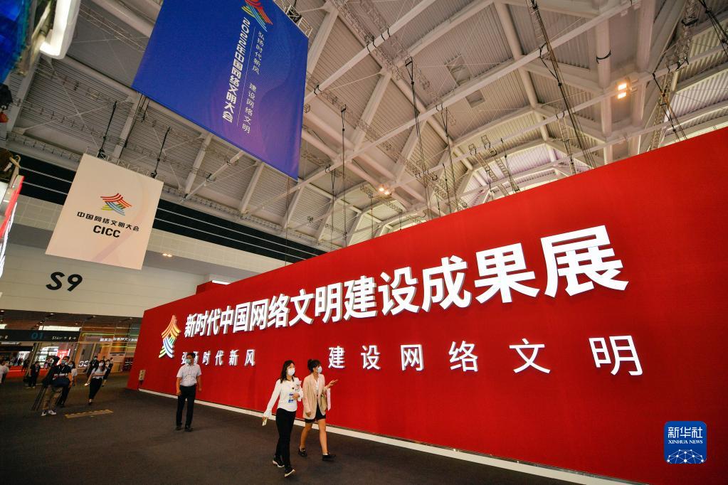 8月28日，在國家會展中心（天津），參會者在2022年中國網(wǎng)絡(luò)文明大會現(xiàn)場參觀展覽。新華社記者 孫凡越 攝