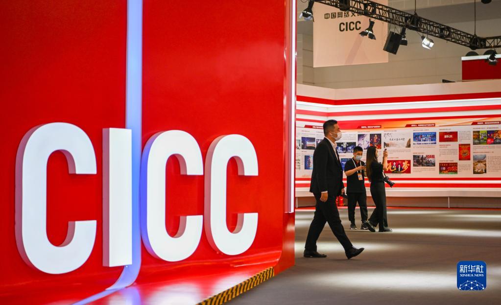 8月28日，在國家會展中心（天津），參會人員在2022年中國網(wǎng)絡(luò)文明大會現(xiàn)場。新華社記者 孫凡越 攝