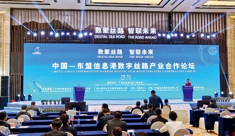 2020年11月25日，廣西南寧，以“數(shù)聚絲路，智者未來”為主題的中國—東盟信息港數(shù)字絲路產(chǎn)業(yè)合作論壇舉行。中國與東盟國家數(shù)字經(jīng)濟(jì)主管部門官員、知名企業(yè)家、權(quán)威專家等共同探討交流，分享數(shù)字經(jīng)濟(jì)發(fā)展最新動態(tài)和合作機(jī)會，搭建互利共贏合作平臺。
