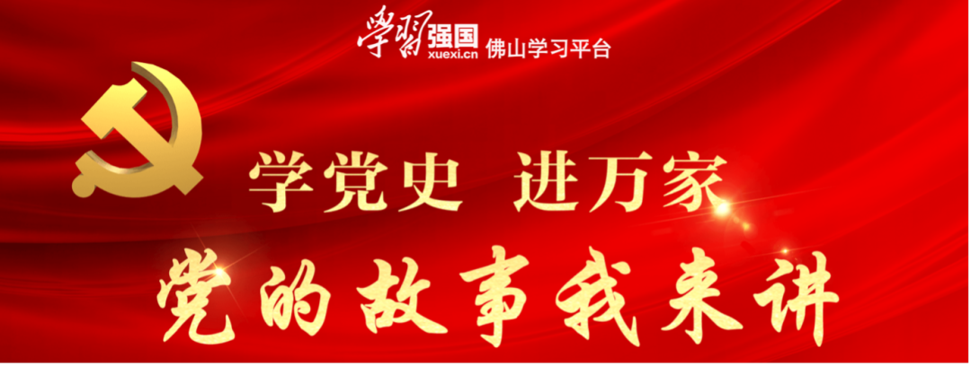 《學(xué)黨史，進(jìn)萬(wàn)家，黨的故事我來(lái)講》專欄專頁(yè)（點(diǎn)擊圖片了解）