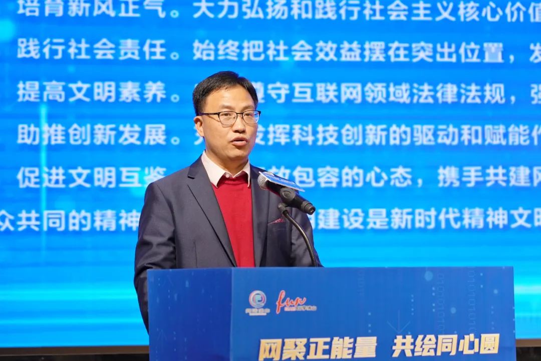 佛山市委宣傳部副部長(zhǎng)、市文明辦主任周冬平發(fā)布《佛山市共建網(wǎng)絡(luò)文明倡議書》