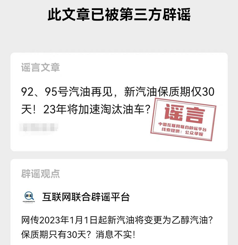 (微信網(wǎng)絡(luò)辟謠標(biāo)簽工作)