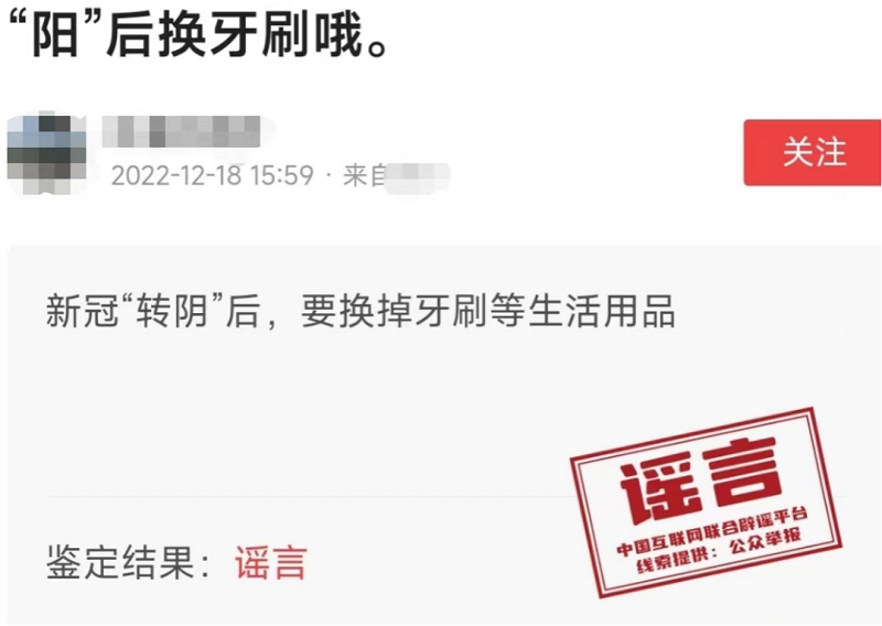 (今日頭條網(wǎng)絡(luò)辟謠標(biāo)簽工作)