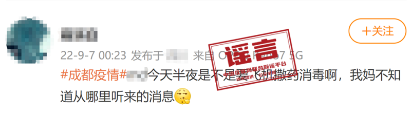 (微博網(wǎng)絡(luò)辟謠標(biāo)簽工作)