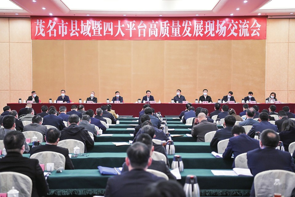 1月28日至1月31日，茂名市縣域暨四大平臺(tái)高質(zhì)量發(fā)展現(xiàn)場交流會(huì)召開。茂名日報(bào)記者甘楊松攝