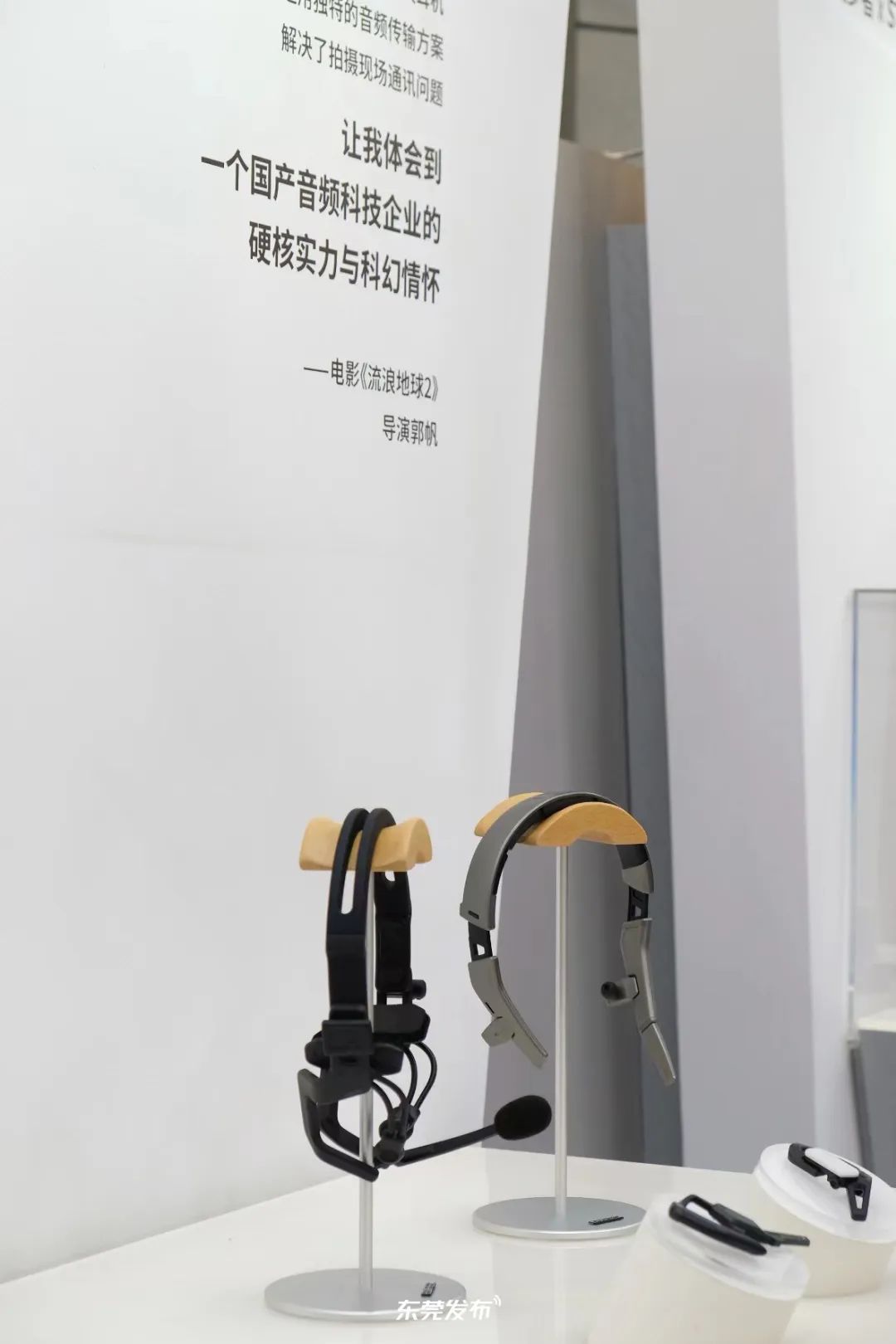 電影《流浪地球2》中拍攝使用的定制化概念耳機