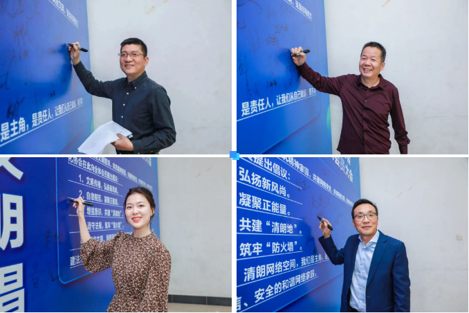 會(huì)員在網(wǎng)絡(luò)文明倡議上簽名