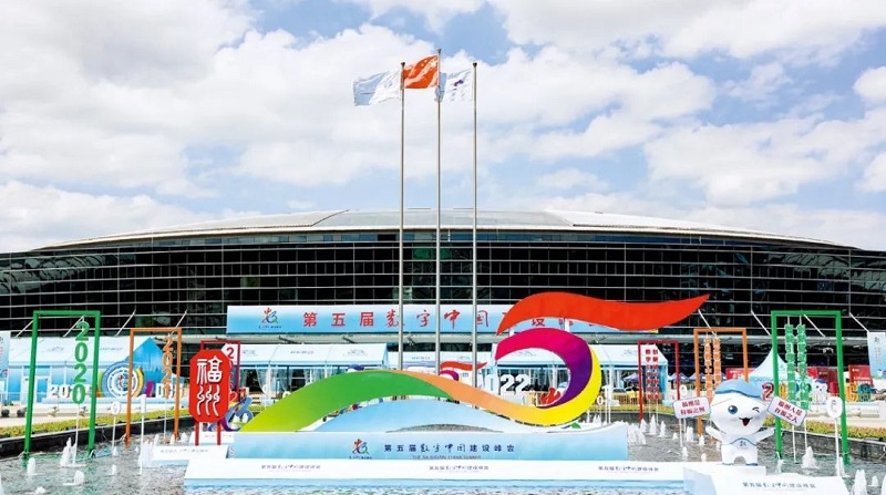 2022年7月23日，以“創(chuàng)新驅(qū)動新變革 數(shù)字引領(lǐng)新格局”為主題的第五屆數(shù)字中國建設(shè)峰會開幕。