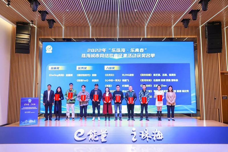 “樂珠?!非啻骸敝楹3鞘芯W(wǎng)絡歌曲征集活動頒獎現(xiàn)場