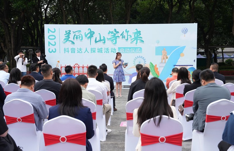 4月26日上午，2023“美麗中山等你來”抖音達人探城活動正式開啟。記者 劉萬杰 攝