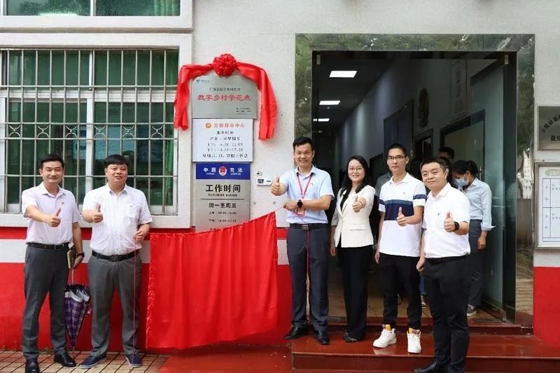 中山市小欖鎮(zhèn)益隆村“數(shù)字鄉(xiāng)村示范點”掛牌。通訊員供圖