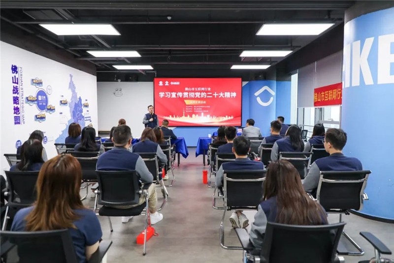 3月21日，活動來到貝殼找房（佛山）科技有限公司。（圖源：佛山新聞網(wǎng)）