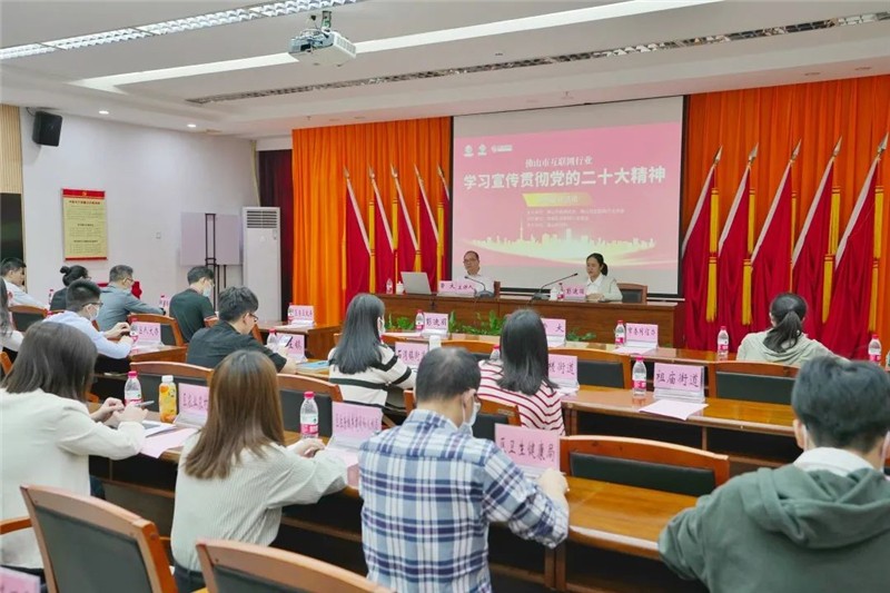 4月25日，禪城區(qū)互聯(lián)網(wǎng)行業(yè)專場舉行。（圖源：佛山新聞網(wǎng)）