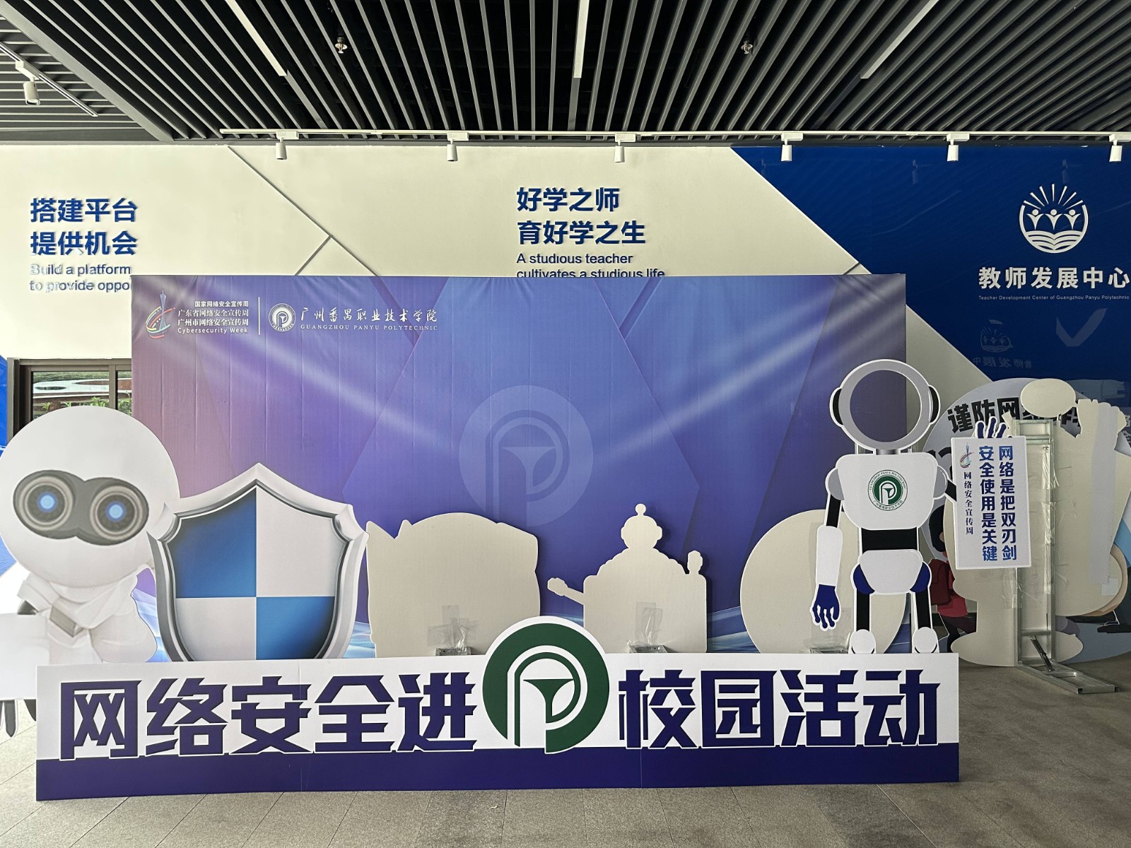 廣州市委網(wǎng)信辦聯(lián)合廣州市網(wǎng)絡(luò)安全促進(jìn)會、廣州番禺職業(yè)技術(shù)學(xué)院組織網(wǎng)絡(luò)安全進(jìn)校園暨“廣州市網(wǎng)絡(luò)安全人才培養(yǎng)基地”揭牌儀式