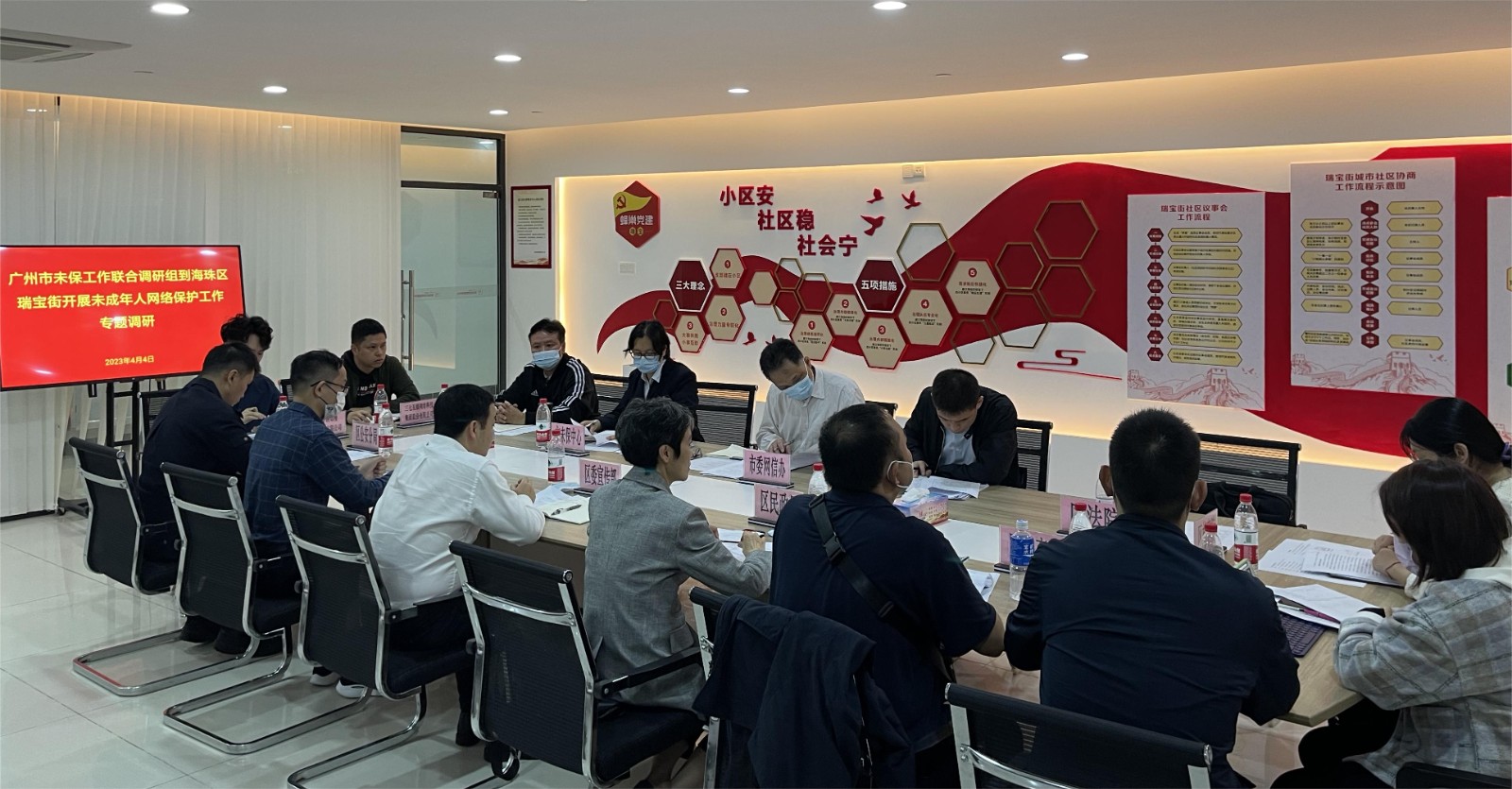 廣州市委網(wǎng)信辦赴海珠區(qū)開展“未成年人網(wǎng)絡(luò)保護(hù)工作”專題調(diào)研