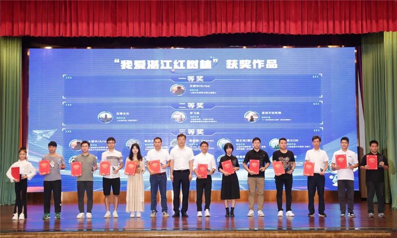 湛江市委常委、宣傳部部長鄭浩然為“我愛湛江紅樹林”網絡主題征集活動獲獎者頒獎