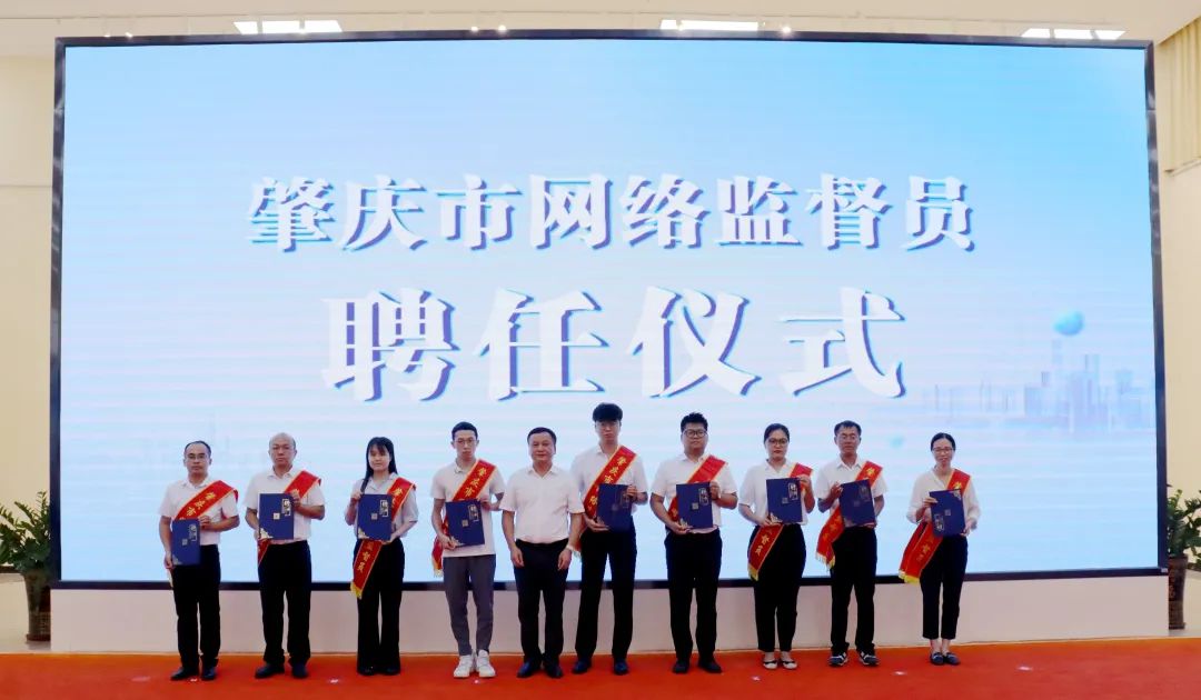 為網(wǎng)絡(luò)監(jiān)督員頒發(fā)證書