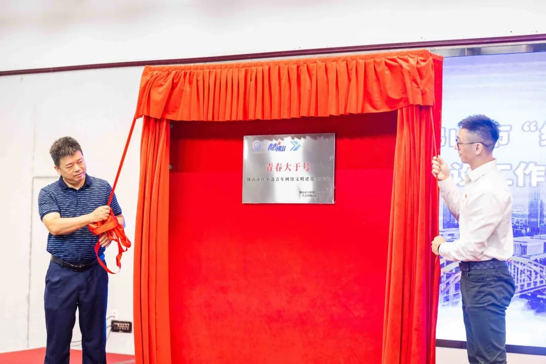 “青春大于號”工作室授牌儀式。