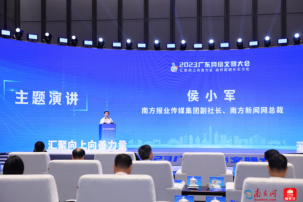 南方報業(yè)傳媒集團副社長、南方新聞網(wǎng)總裁侯小軍在現(xiàn)場作主題演講。