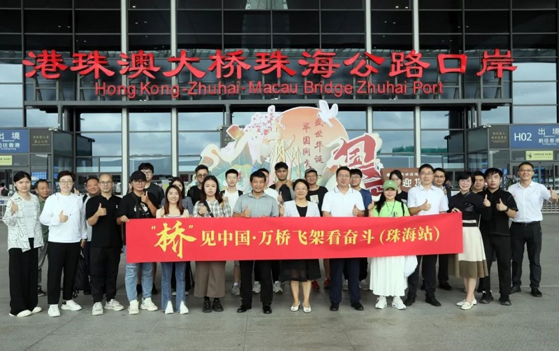 媒體代表在港珠澳大橋珠海公路口岸前合影。