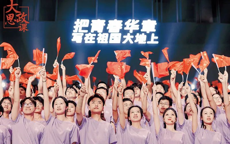 2023年10月14日，“把青春華章寫(xiě)在祖國(guó)大地上”大思政課網(wǎng)絡(luò)主題宣傳和互動(dòng)引導(dǎo)活動(dòng)在四川大學(xué)舉行。圖為現(xiàn)場(chǎng)大學(xué)生齊唱歌曲《我愛(ài)你，中國(guó)》。人民網(wǎng)、四川省委網(wǎng)信辦供圖