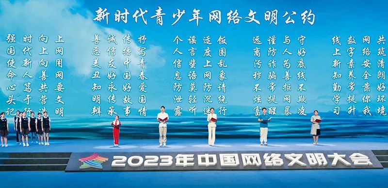 黨的十八大以來(lái)，習(xí)近平總書(shū)記圍繞加強(qiáng)網(wǎng)絡(luò)文明建設(shè)、共建網(wǎng)上美好精神家園發(fā)表一系列重要論述，深刻揭示了網(wǎng)絡(luò)文明建設(shè)的規(guī)律。圖為2023年7月18日，在福建省廈門(mén)市舉行的2023年中國(guó)網(wǎng)絡(luò)文明大會(huì)主論壇發(fā)布《新時(shí)代青少年網(wǎng)絡(luò)文明公約》。新華社記者 林善傳/攝