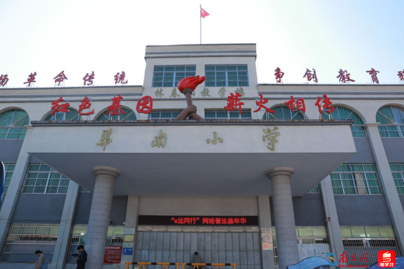 圖為“紅色基因 薪火相傳”的校門