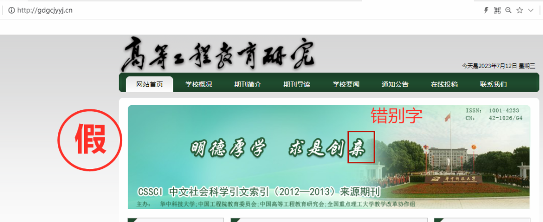 仿冒網(wǎng)站頁面