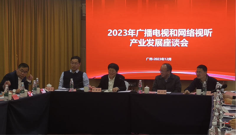 國家廣播電視總局規(guī)劃財(cái)務(wù)司司長余愛群主持會(huì)議