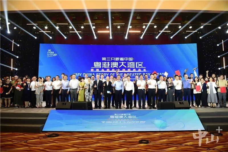 “第三只眼看中國·粵港澳大灣區(qū)”國際全媒體大賽頒獎典禮在中山舉行。記者 余兆宇 攝