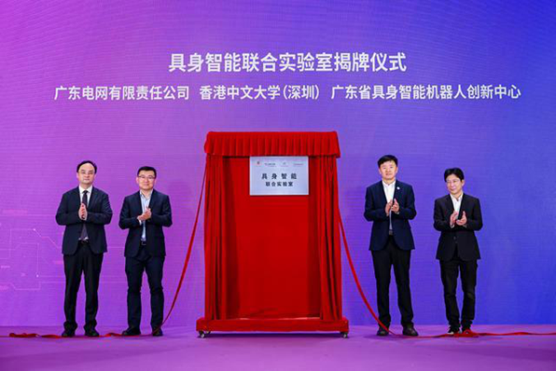 具身智能聯(lián)合實(shí)驗(yàn)室成立儀式