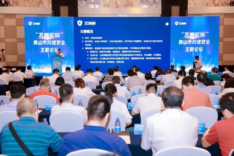 往屆大賽期間，主辦方舉辦網(wǎng)絡(luò)安全主題論壇。