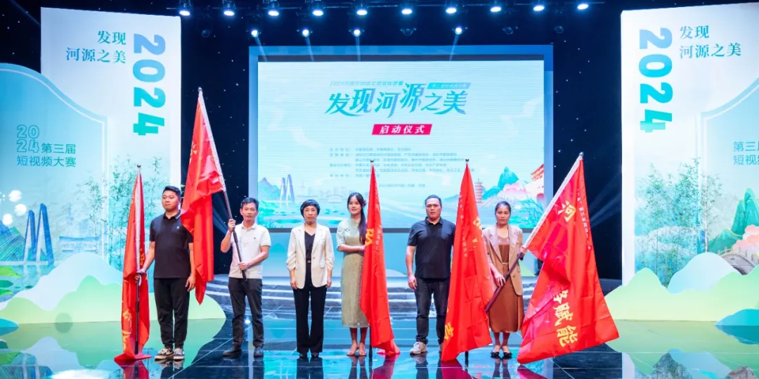 河源市委常委、宣傳部部長江海鷹同志為大賽子話題授旗