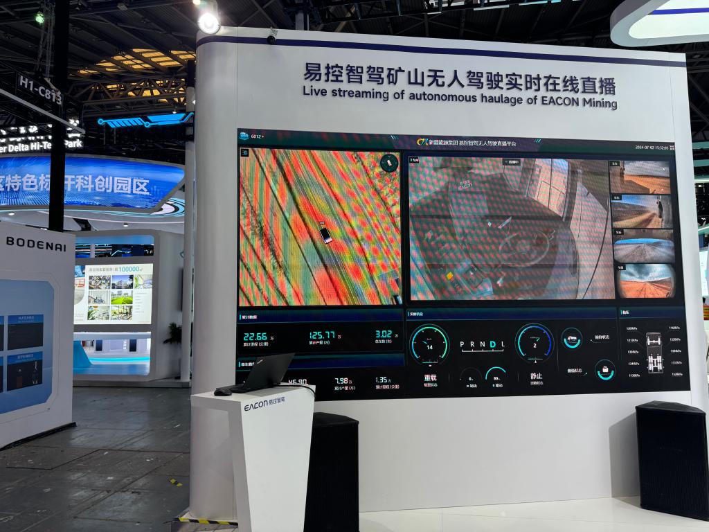 礦山無人駕駛實(shí)時(shí)在線直播。新華社記者 周琳 攝