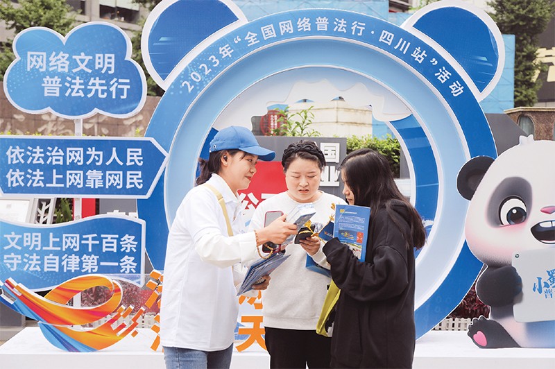 2023年“全國網(wǎng)絡普法行·四川站”活動于10月11日至12日在成都舉行，活動以“e法治網(wǎng) 同心同行”為主題，線上線下聯(lián)動開展。圖為工作人員為群眾介紹網(wǎng)絡法律知識。 中央網(wǎng)信辦供圖