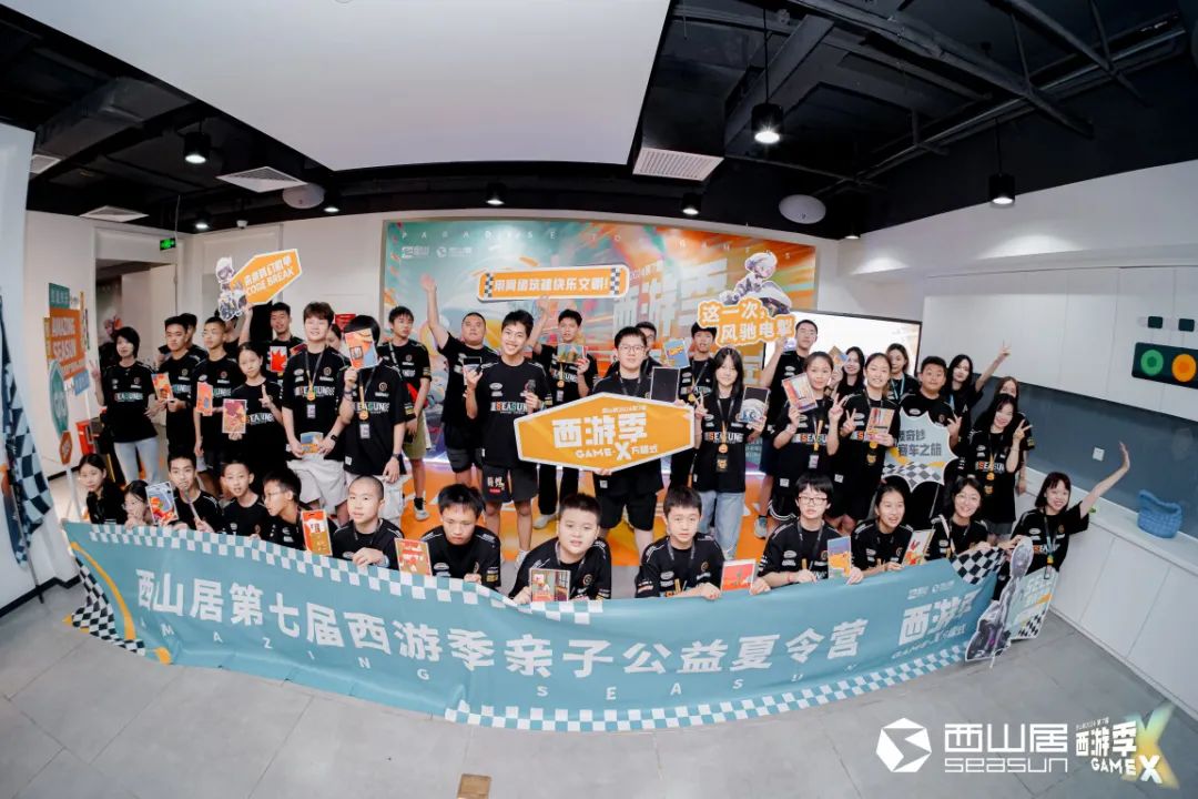 第七屆“西游季”暑期公益夏令營開營圖片