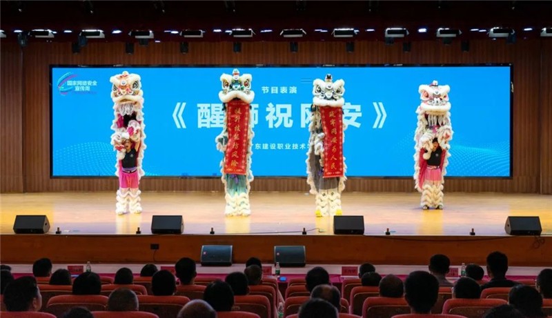 廣東建設(shè)職業(yè)技術(shù)學(xué)院學(xué)生表演的節(jié)目《醒獅祝網(wǎng)安》