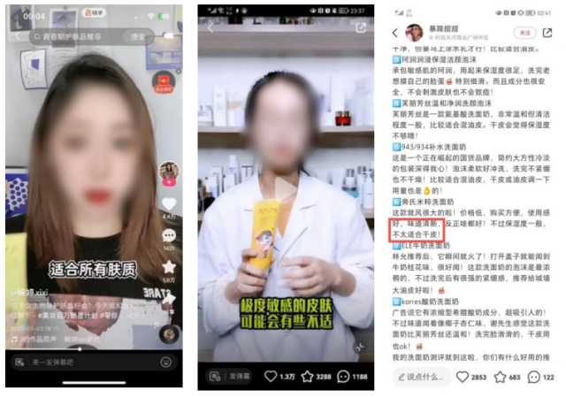 中消協(xié)發(fā)布涉嫌虛假測評的案例