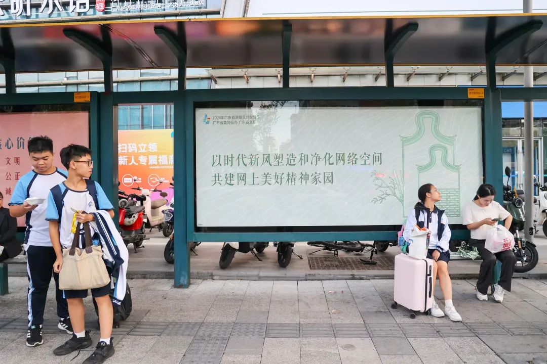 廣東網(wǎng)絡文明海報亮相石牌村公交站。