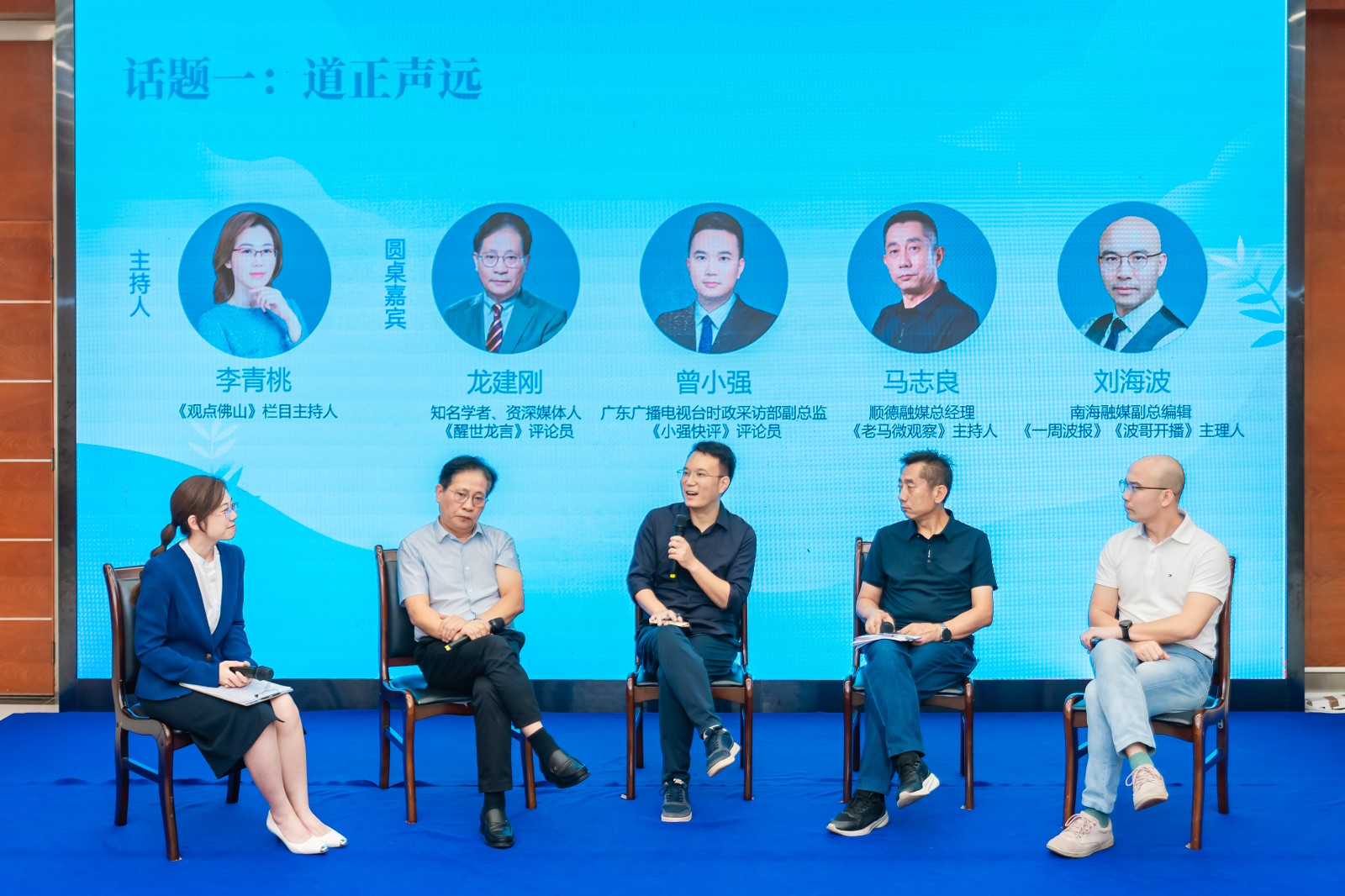 10月29日，“佛山論見 理上網(wǎng)來”網(wǎng)絡(luò)評論創(chuàng)享會舉行，圓桌對話分享環(huán)節(jié)廣東廣播電視臺時政采訪部副總監(jiān)曾小強正在發(fā)言。佛山市新聞傳媒中心記者王澍 攝