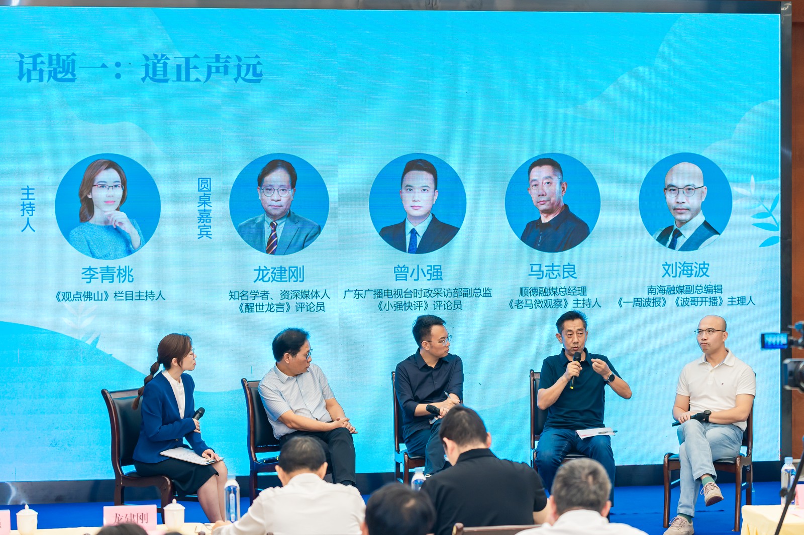 10月29日，“佛山論見 理上網(wǎng)來”網(wǎng)絡(luò)評論創(chuàng)享會舉行，圓桌對話分享環(huán)節(jié)順德融媒總經(jīng)理馬志良正在發(fā)言。佛山市新聞傳媒中心記者王澍 攝