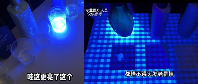 ??近期，不少博主通過紫光燈照射“測”洗發(fā)水中的熒光劑。