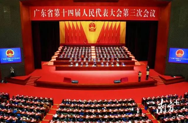 1月18日上午，廣東省第十四屆人民代表大會(huì)第三次會(huì)議在廣州閉幕。