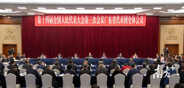 3月5日下午，十四屆全國人大三次會(huì)議廣東省代表團(tuán)舉行全體會(huì)議，審議政府工作報(bào)告。南方+記者 張梓望 攝