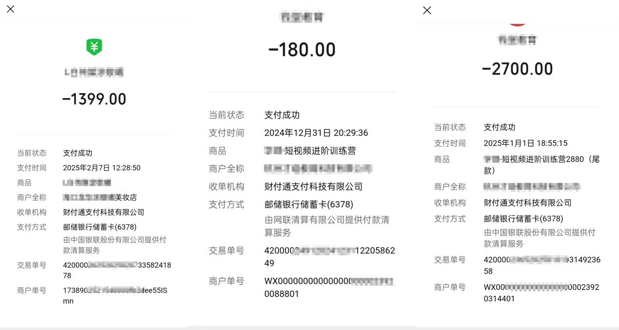 后續(xù)進階課田雨的母親購買記錄(受訪者供圖)